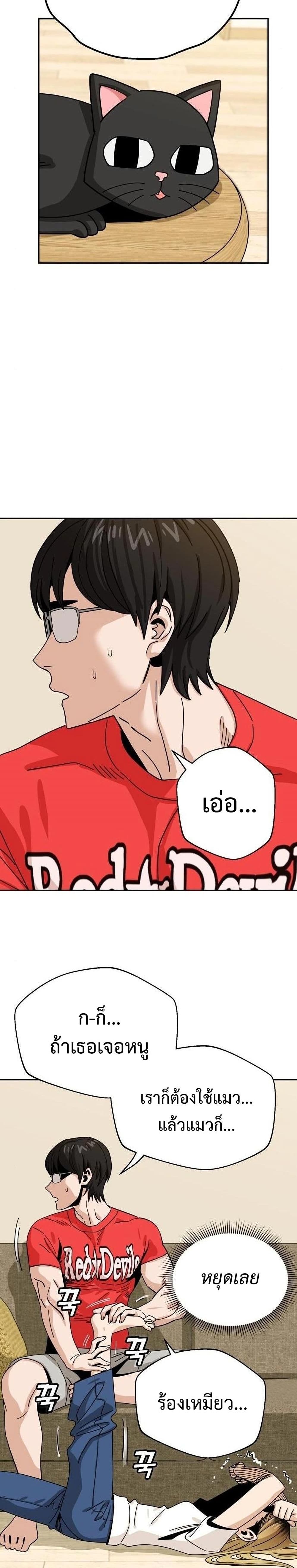 Match Made in Heaven by chance ตอนที่ 34 (11)